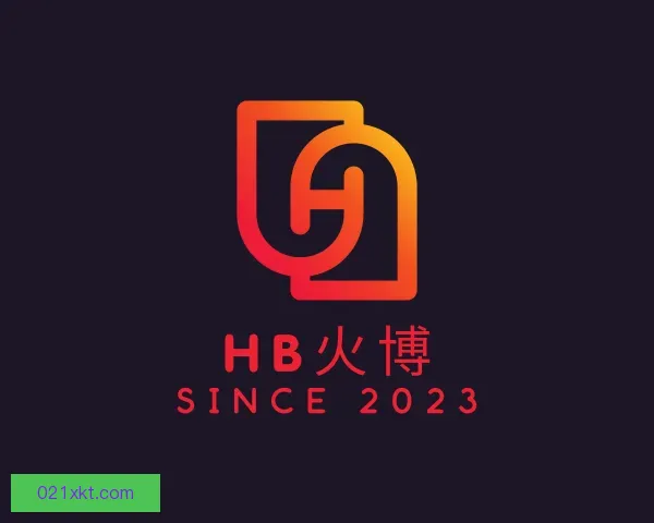 介绍HB火博